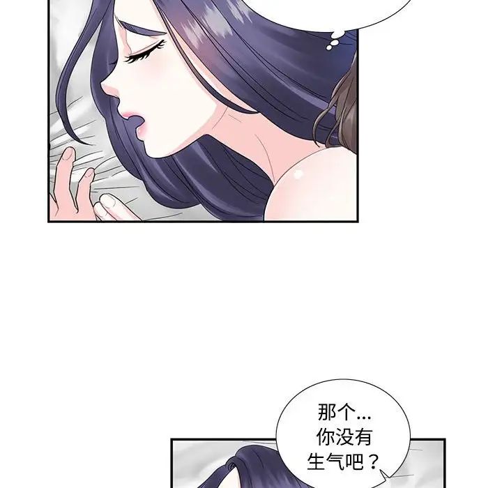 这难道是命中注定第4话