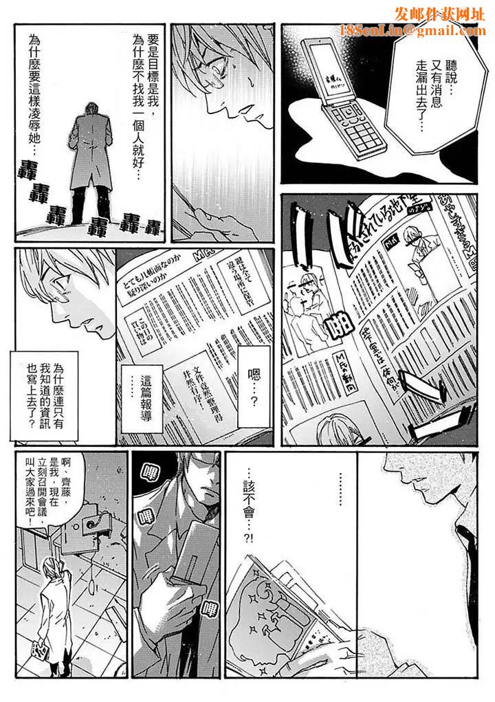 美囚～凌辱的实验臺～第13话