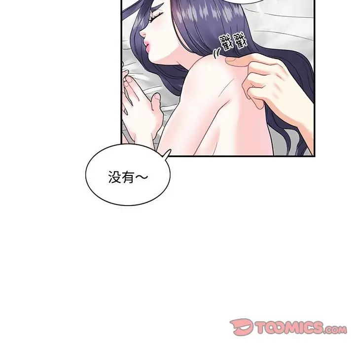 这难道是命中注定第4話
