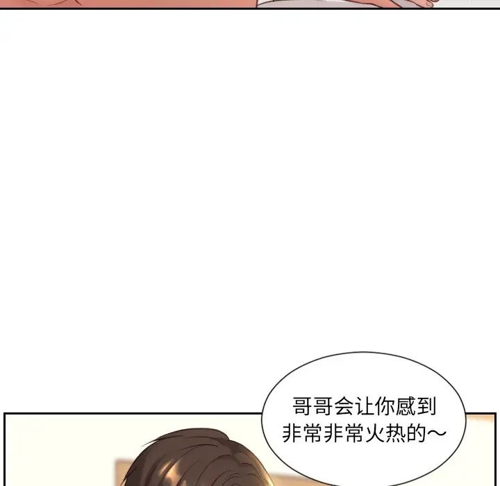 她的怪癖第8話
