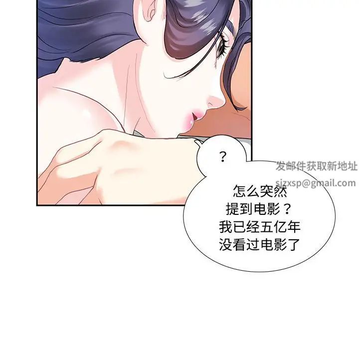 这难道是命中注定第4话