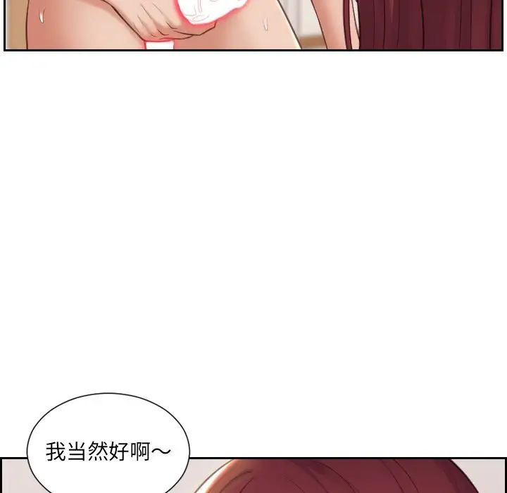 《她的怪癖》第8话