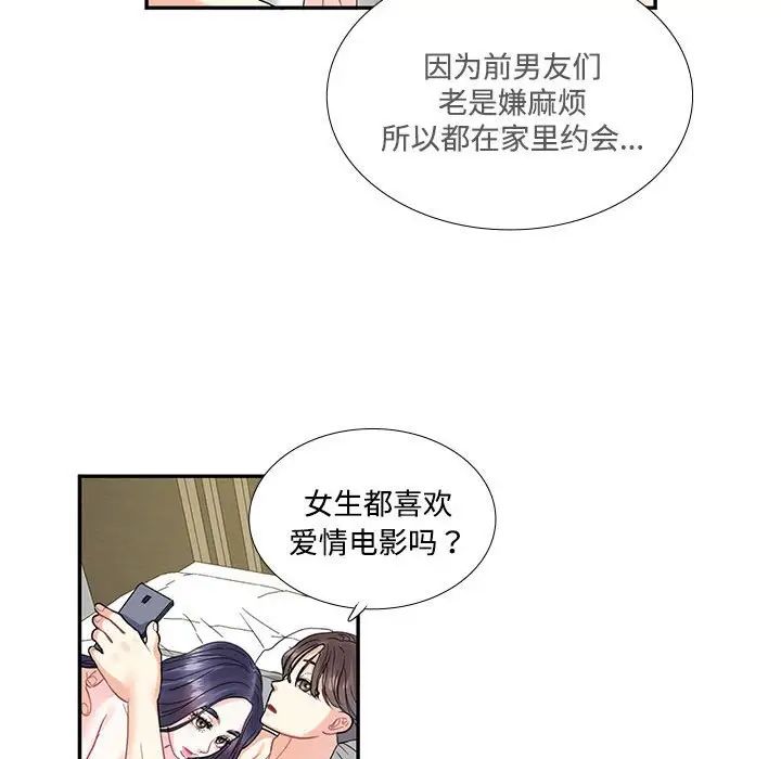 这难道是命中注定第4话