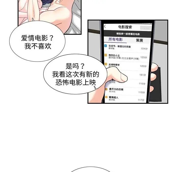 这难道是命中注定第4话