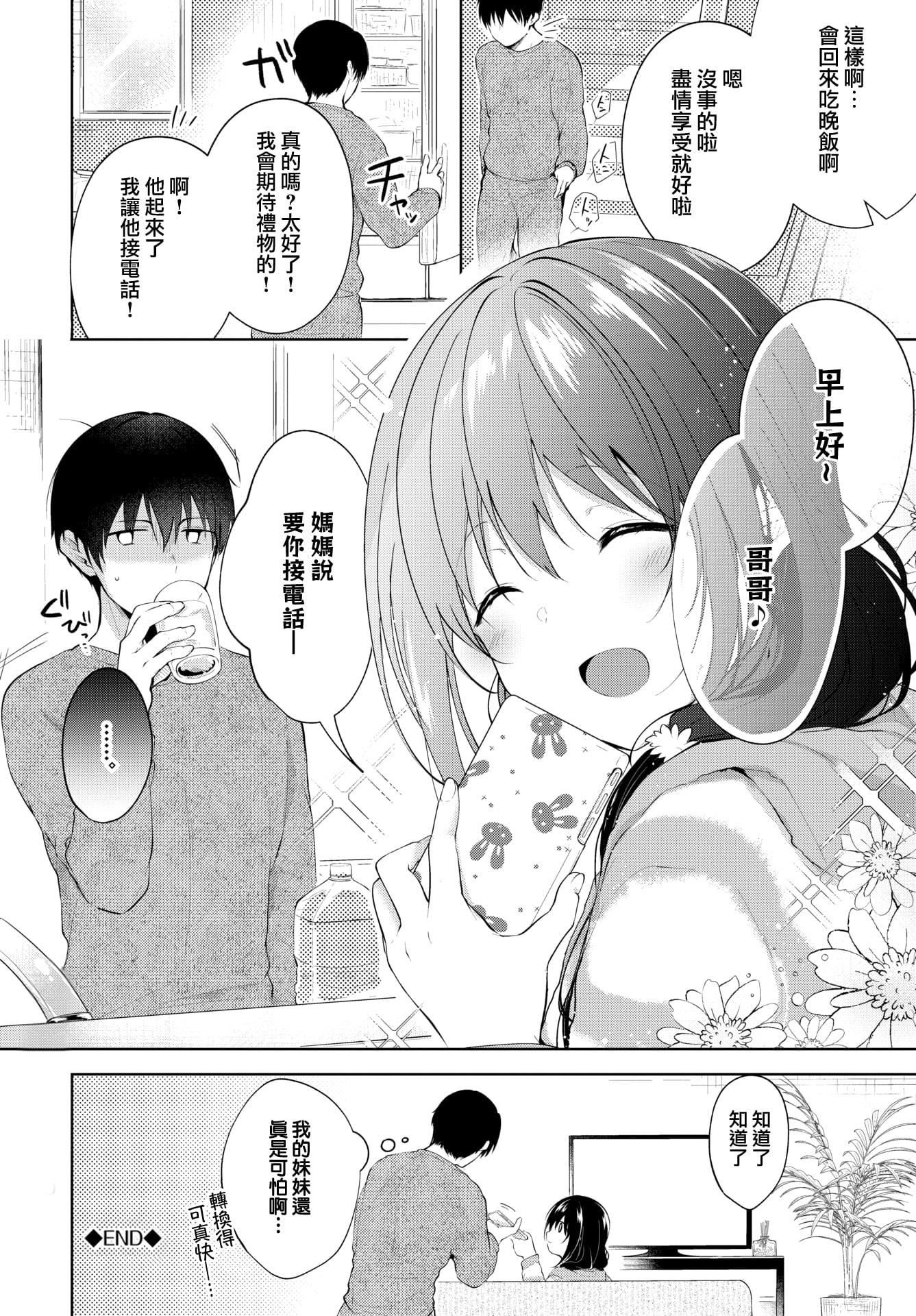 [こしの]砂糖菓子より甘いこと。4Pリーフレット[中國翻訳][こしの]砂糖菓子より甘いこと。+4Pリーフレット[中國翻訳]