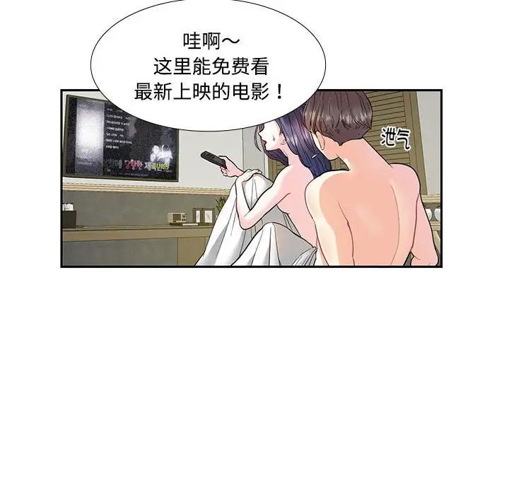 这难道是命中注定第4话