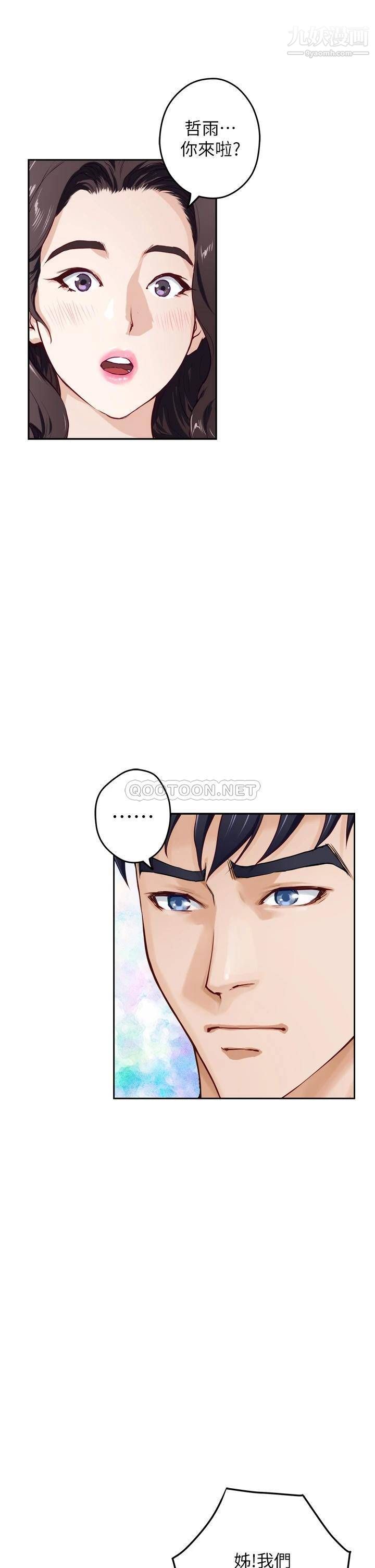 姊姊的房間第30話-泱琳的口交謝禮