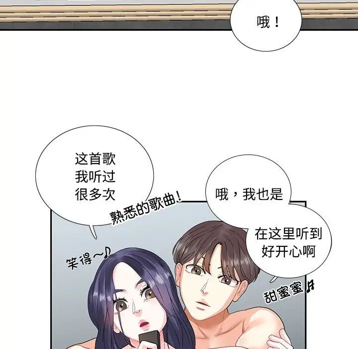 这难道是命中注定第4话