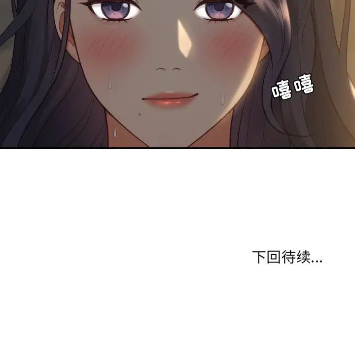 她的怪癖第8话
