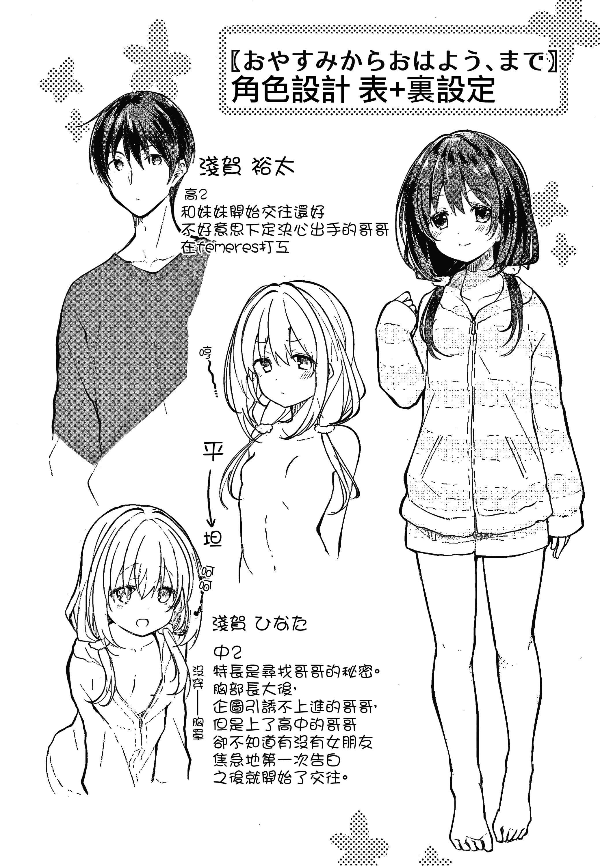 [こしの]砂糖菓子より甘いこと。4Pリーフレット[中国翻訳][こしの]砂糖菓子より甘いこと。+4Pリーフレット[中国翻訳]