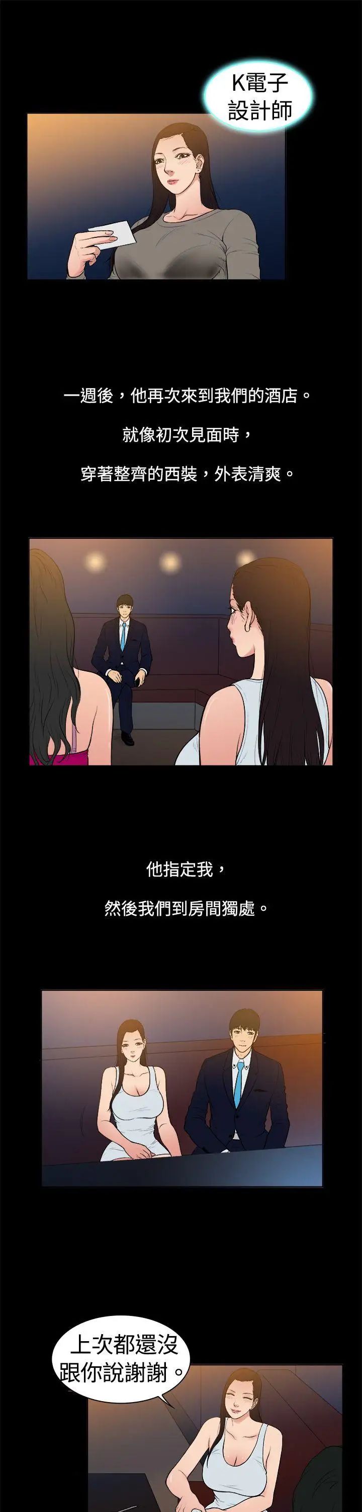 10亿风骚老闆娘第7话