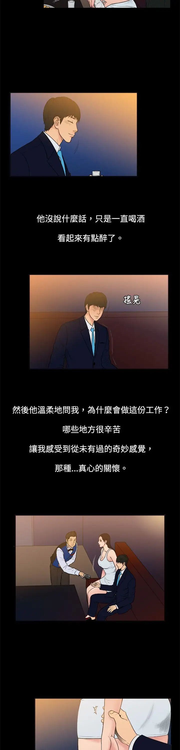10亿风骚老闆娘第7话