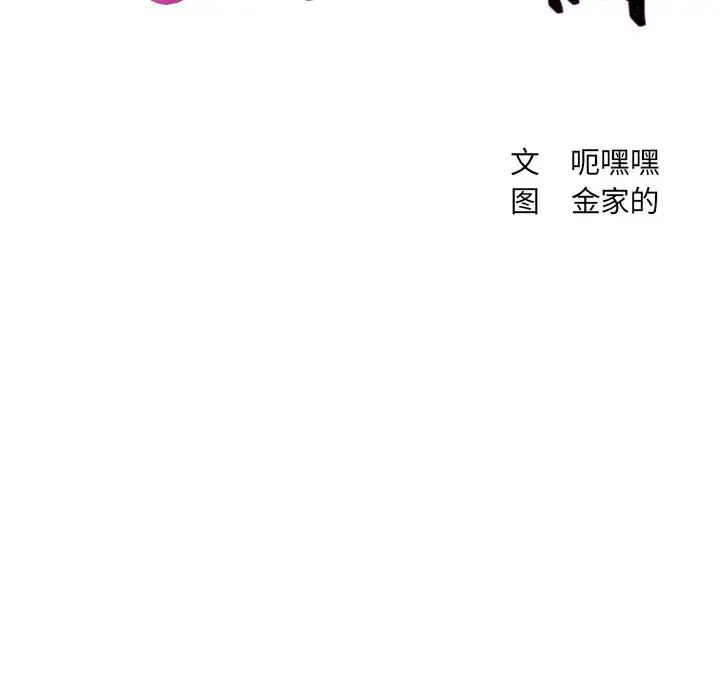 她的怪癖第9話