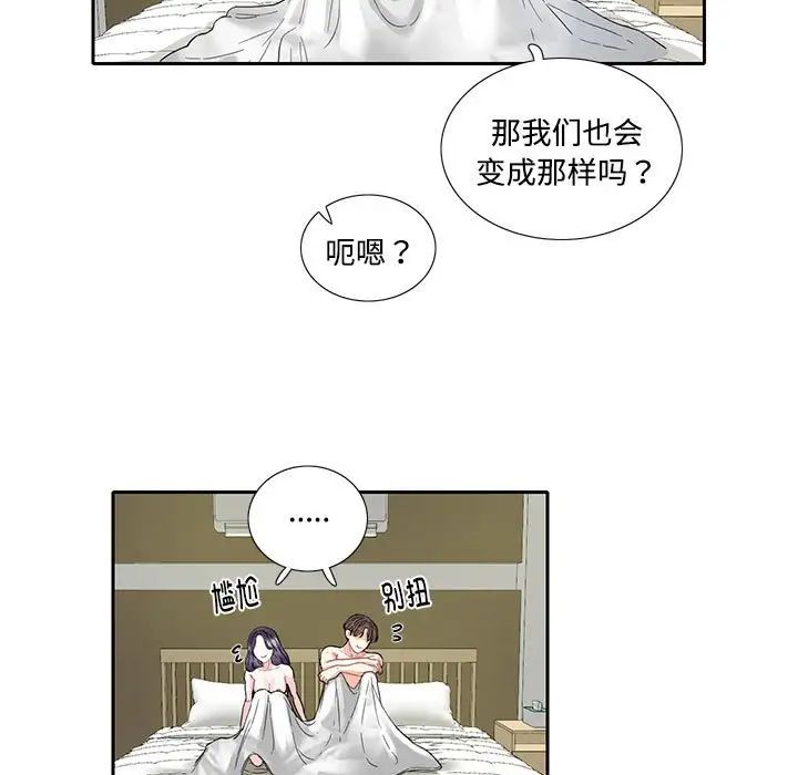 这难道是命中注定第5话