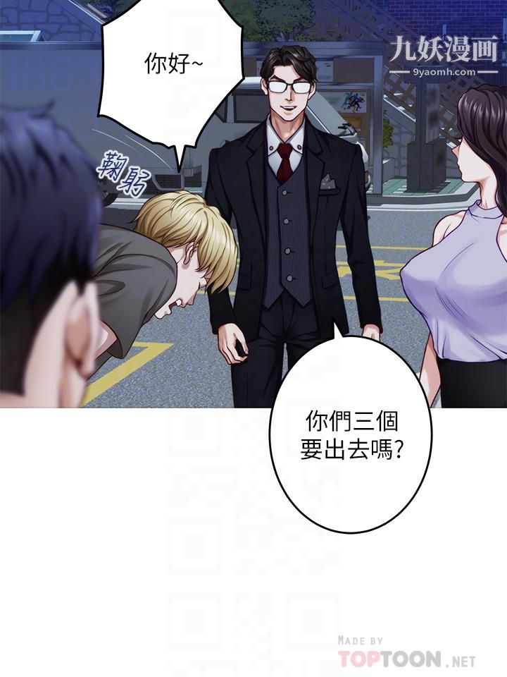 姊姊的房间第31话-地盘标记成功