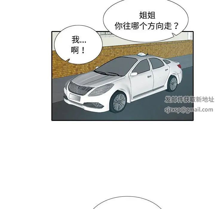 这难道是命中注定第5話