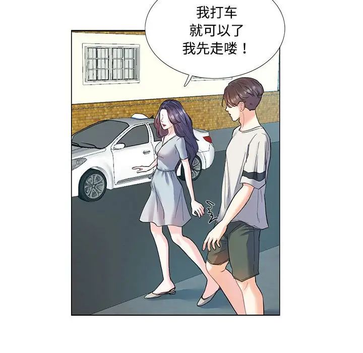 这难道是命中注定第5话