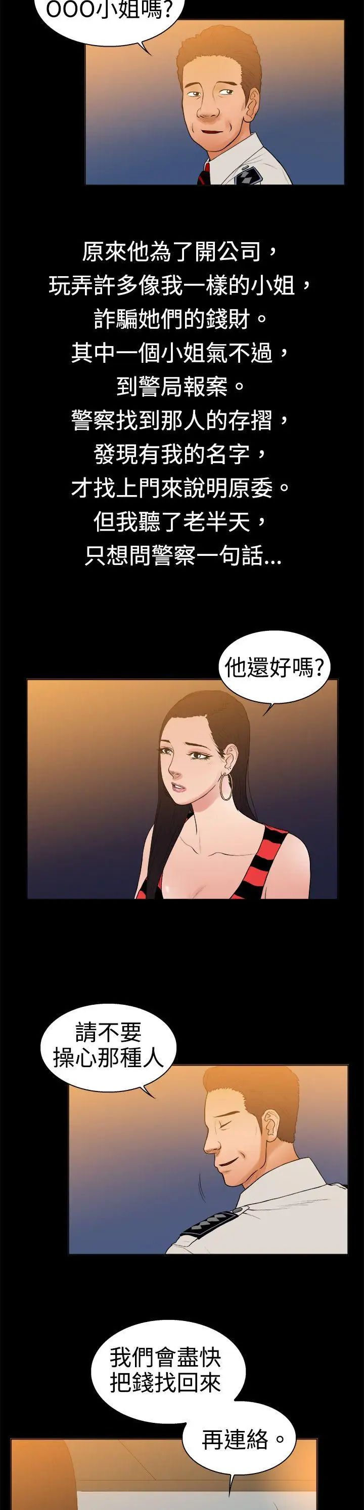 10亿风骚老闆娘第9话