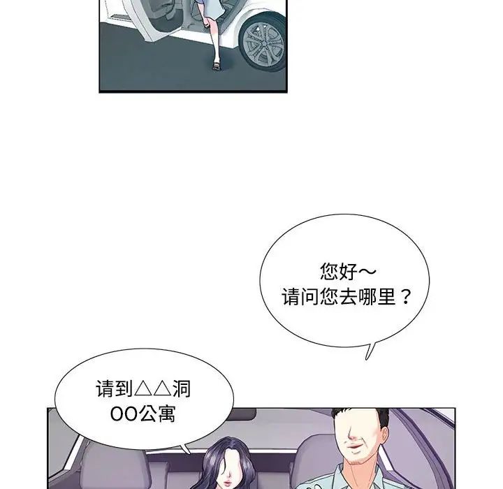 这难道是命中注定第5话