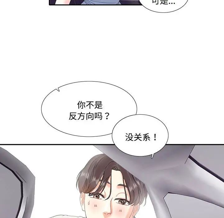 这难道是命中注定第5话