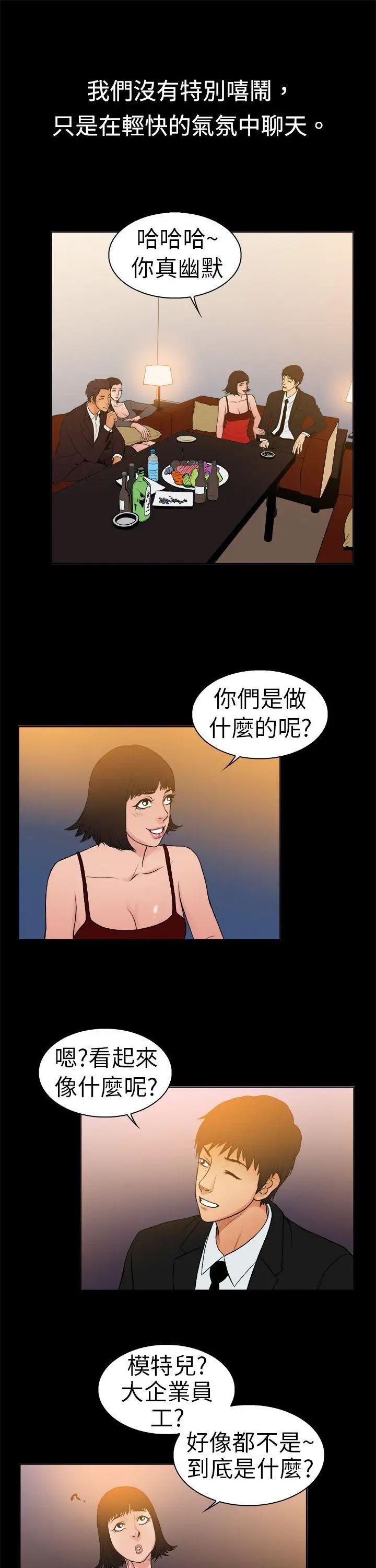 10亿风骚老闆娘第9话