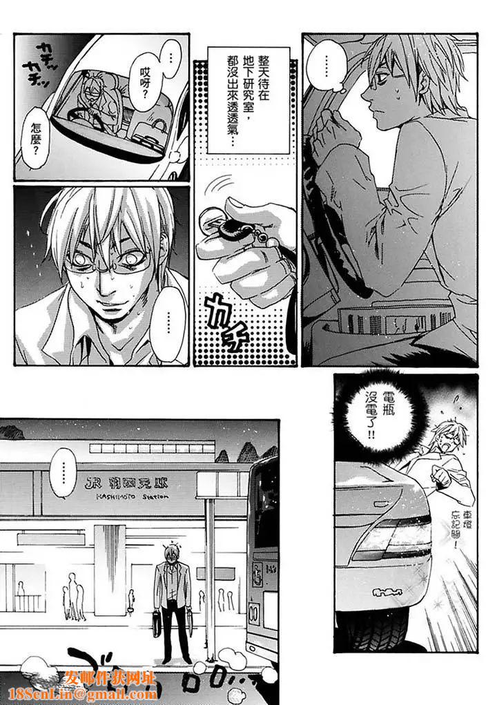 美囚～凌辱的实验臺～第16话