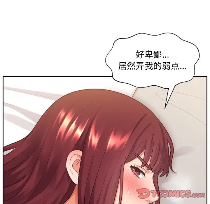 她的怪癖第9话