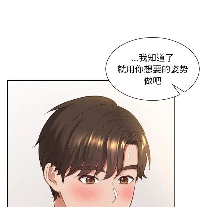 她的怪癖第9话