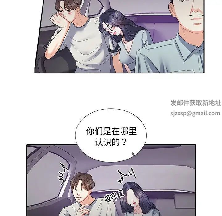 这难道是命中注定第5话