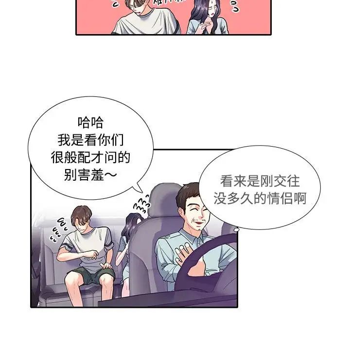 这难道是命中注定第5話