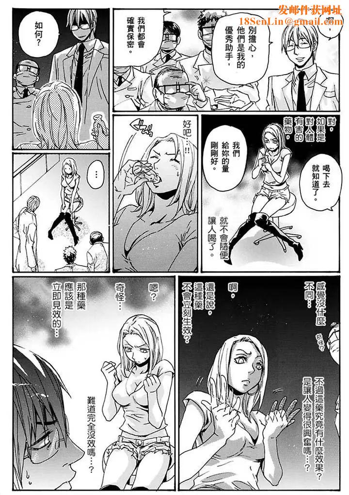 美囚～凌辱的实验臺～第17话