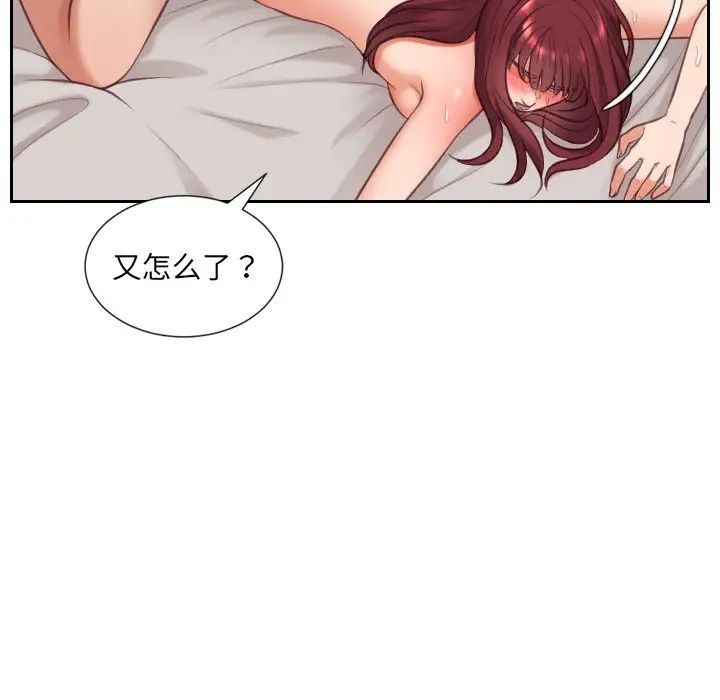 她的怪癖第9话