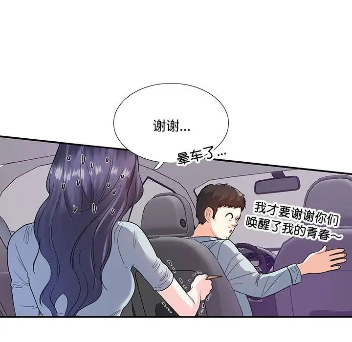 这难道是命中注定第5话