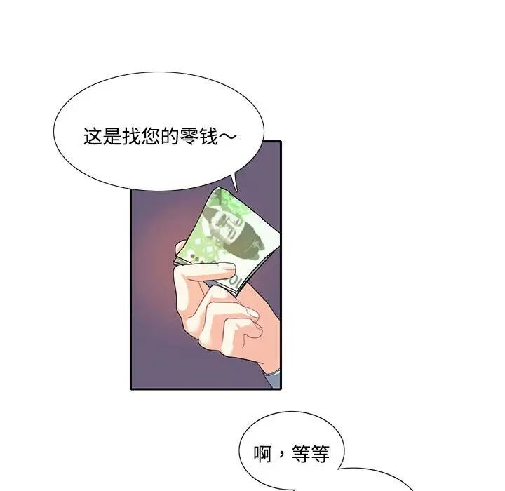 这难道是命中注定第5话