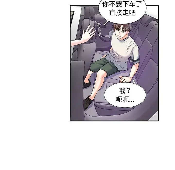 这难道是命中注定第5话