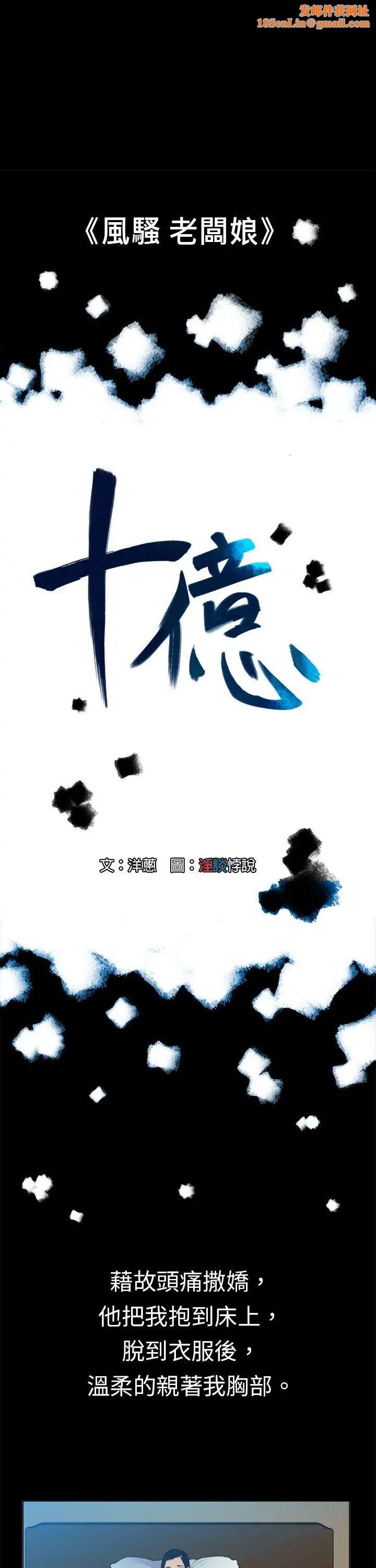 10亿风骚老闆娘第11话