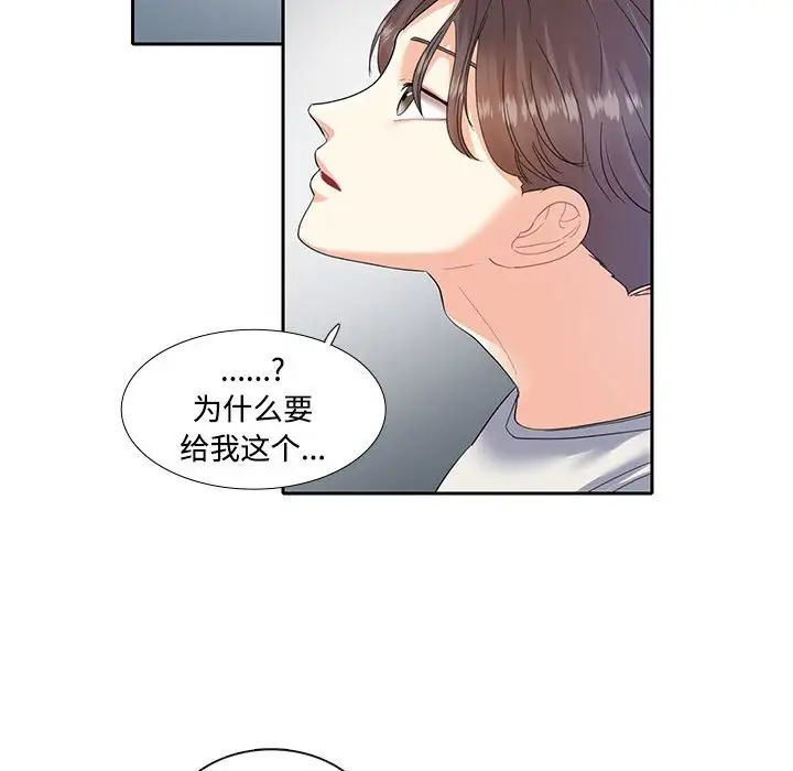 这难道是命中注定第5话