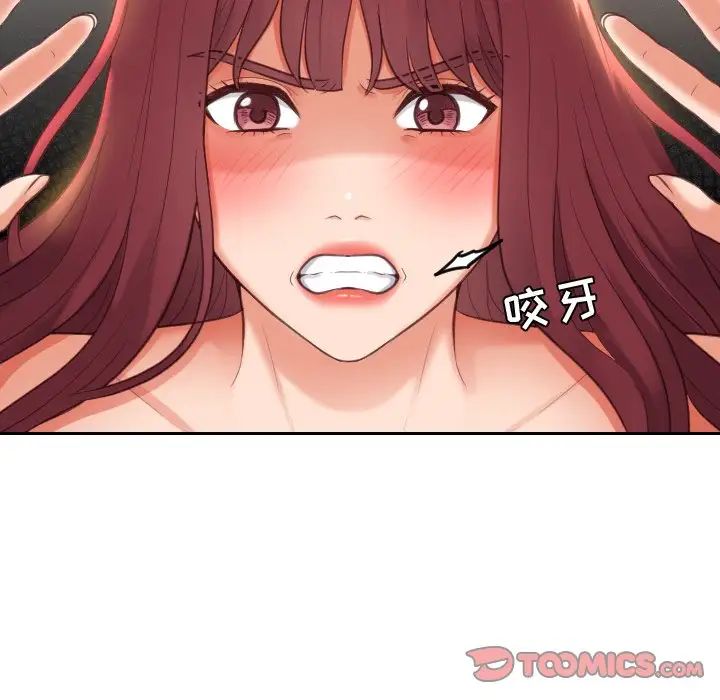 她的怪癖第9话