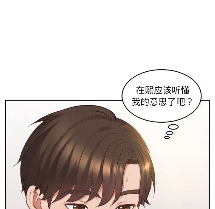 她的怪癖第9话
