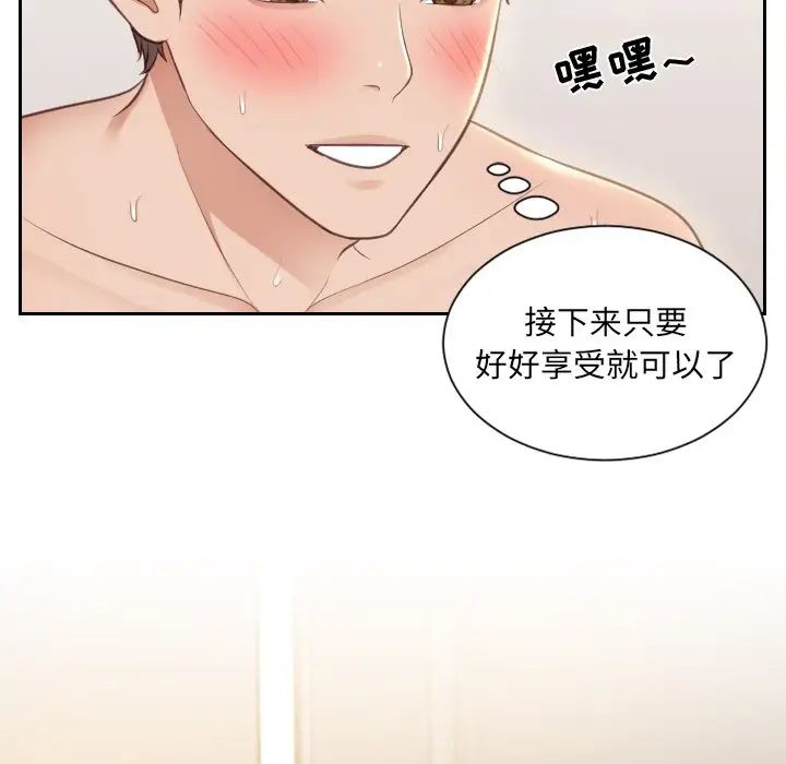 她的怪癖第9话