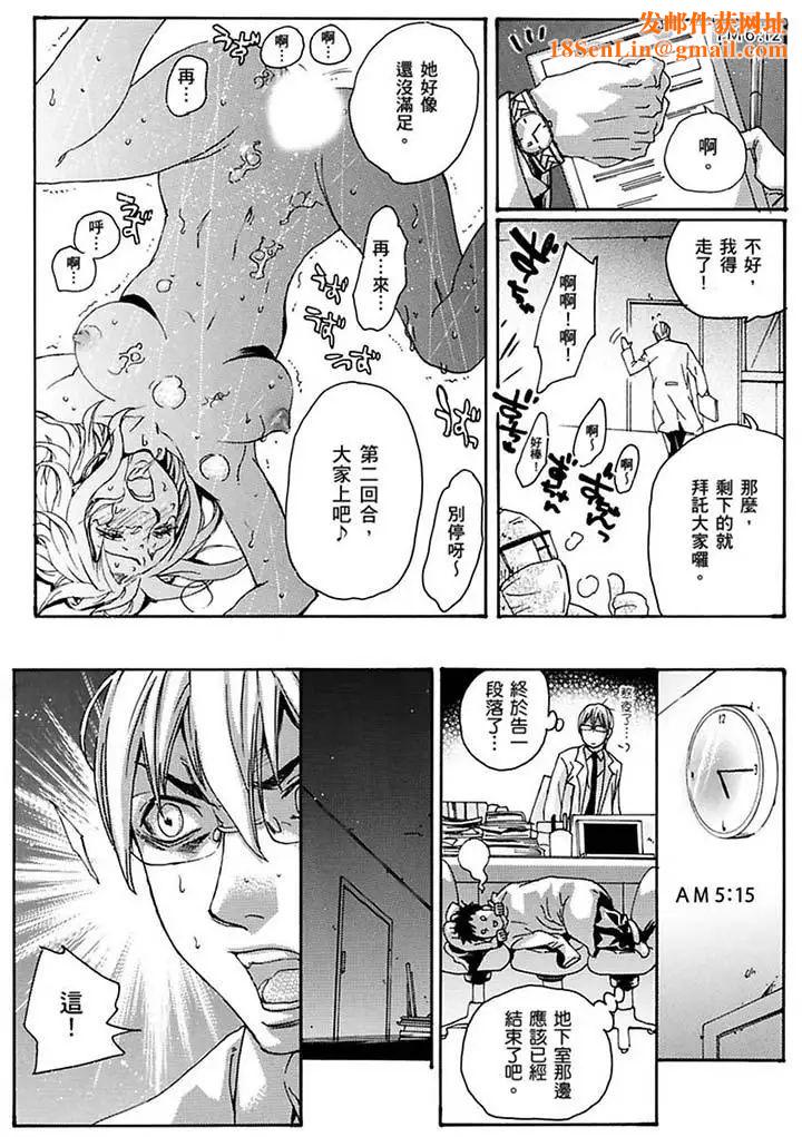 美囚～凌辱的实验臺～第18话