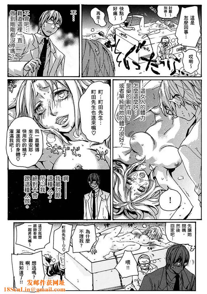 美囚～凌辱的实验臺～第18话