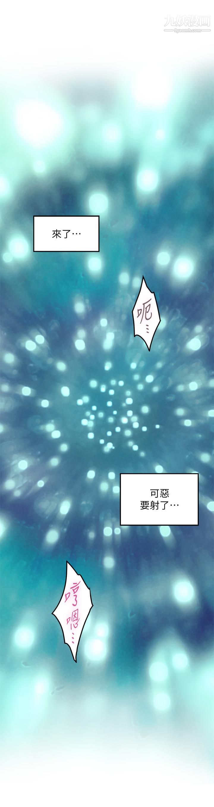 姊姊的房间第31话-地盘标记成功