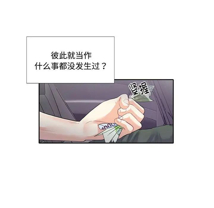 这难道是命中注定第5话