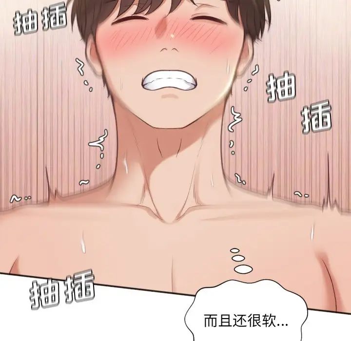 她的怪癖第9话