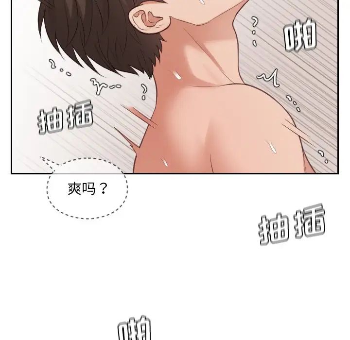 她的怪癖第9话