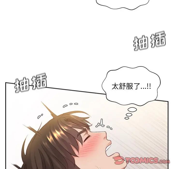 她的怪癖第9话