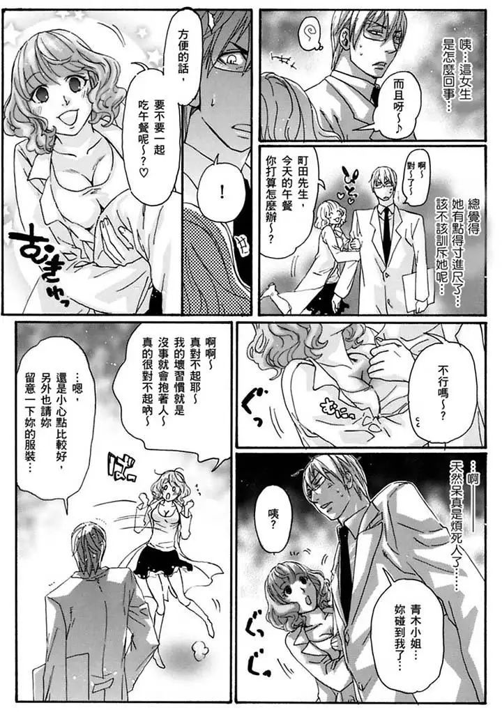 《美囚～凌辱的实验臺～》第19话
