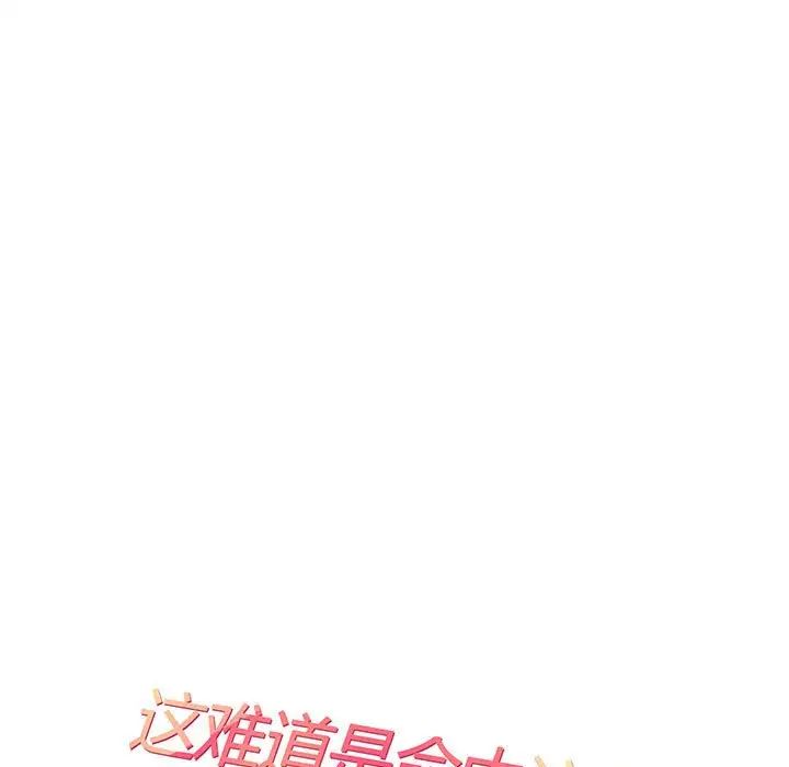 这难道是命中注定第6话