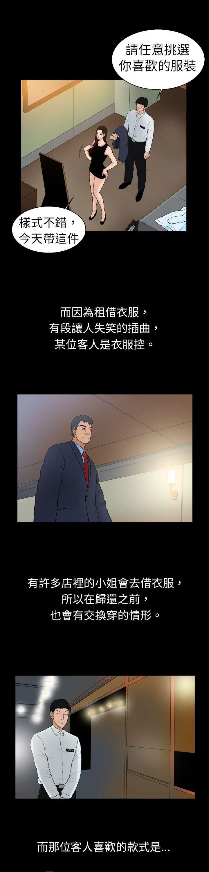 10亿风骚老闆娘第13话